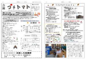 プチトマト