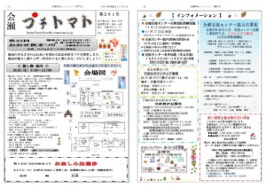 プチトマト