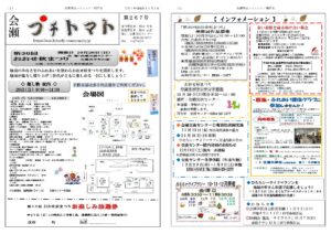 プチトマト