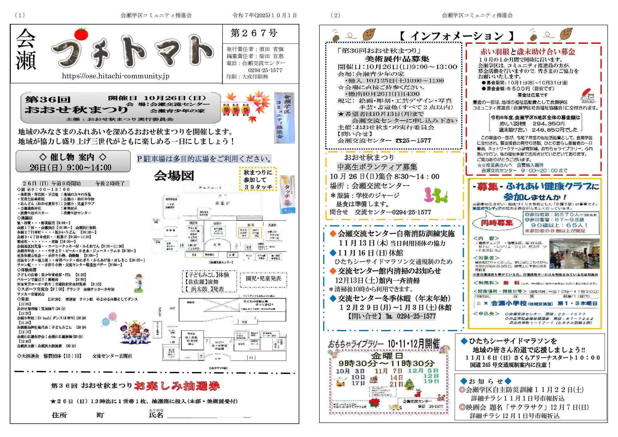 プチトマト